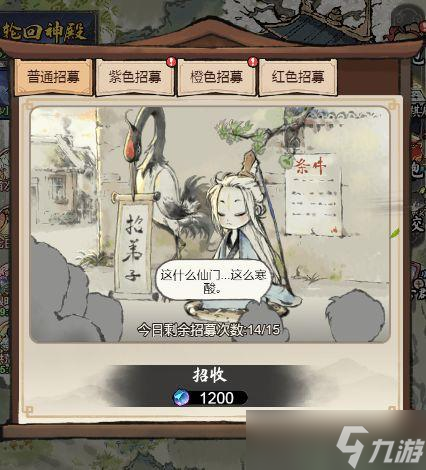 道天录最强阵容怎么搭配