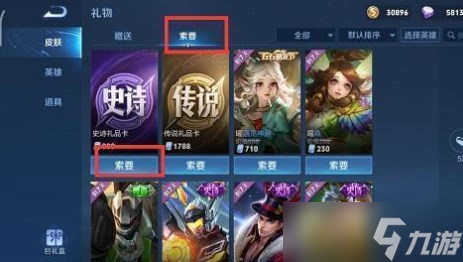 《王者荣耀》伸手党标签怎么获取？伸手党标签获取方法