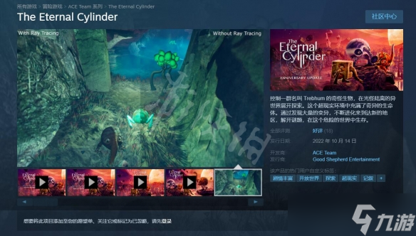 《永恒滾筒》steam叫什么？steam名字介紹