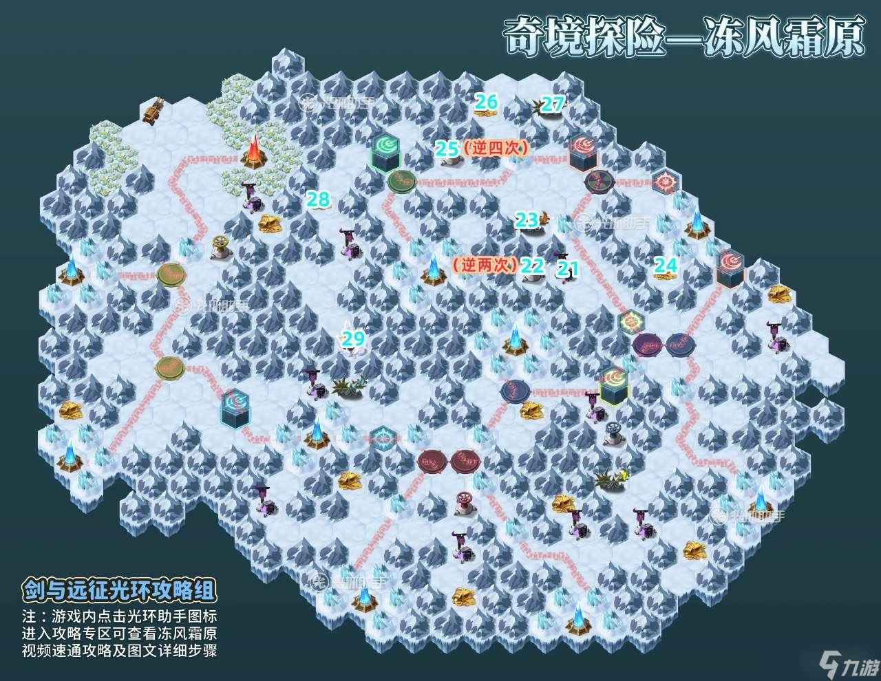 剑与远征冻风霜原奇境探险通关攻略