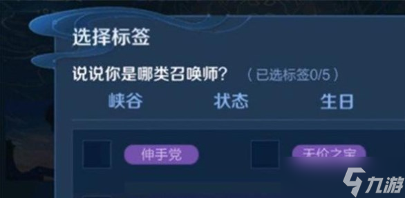 王者荣耀伸手党标签怎么解锁