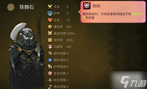 太古之火铁棘石攻略