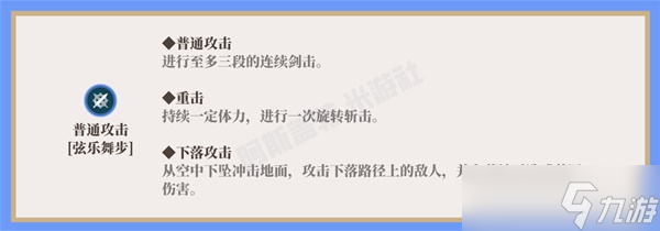 《原神》妮露培养一图流 妮露天赋机制解析与出装、队伍搭配推荐