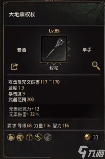 十三月剧毒火花bd武器选择攻略