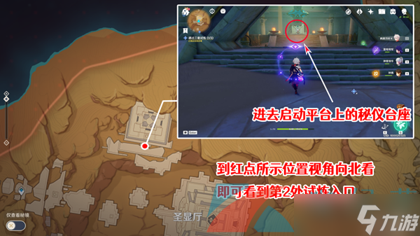 《原神》热砂之梦三重试炼2通关攻略
