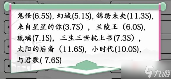 《漢字找茬王》聽音連熱劇通關(guān)攻略