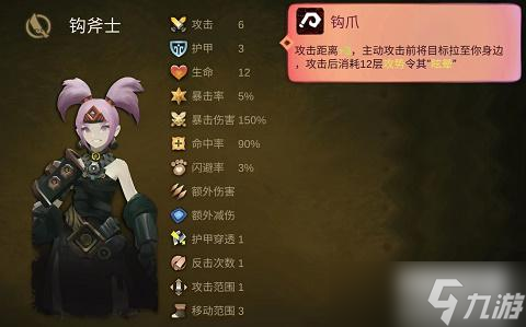 太古之火鉤斧士攻略