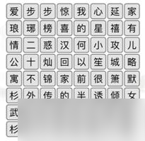 《漢字找茬王》消除所有電視劇攻略詳解