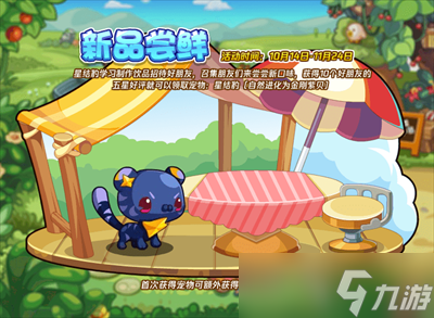 《洛克王国》金刚紫贝获取攻略