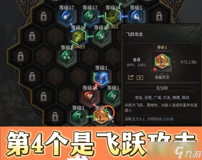 十三月剧毒火花技能搭配