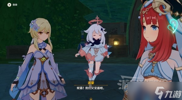 《原神》妮露传说任务图文攻略 妮露传说任务辩论选项攻略