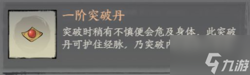 千古江湖夢(mèng)丹藥怎么用 丹藥煉制方法介紹