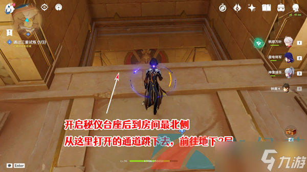 《原神》热砂之梦三重试炼2通关攻略