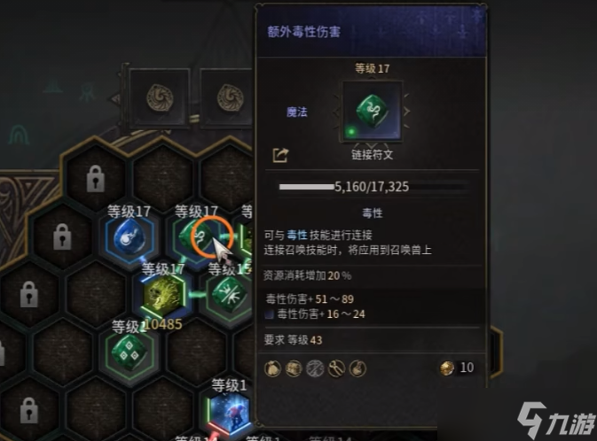 十三月剧毒火花技能搭配