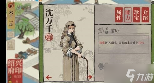江南百景图碎银子作用介绍