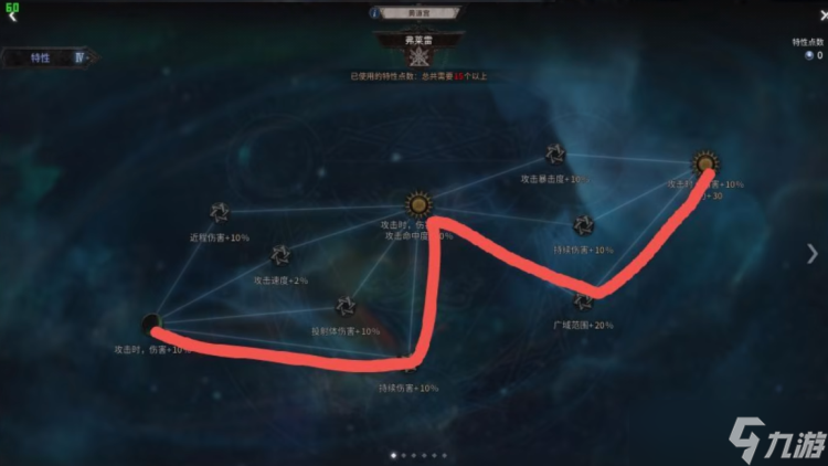 十三月剧毒火花黄道宫加点攻略