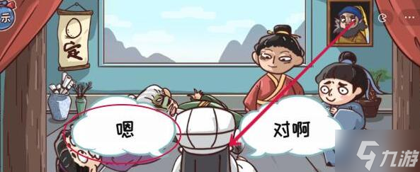 三国哈哈哈第21关通关攻略
