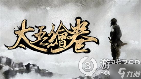 《太吾绘卷》减伤功法用什么好？减伤功法推荐