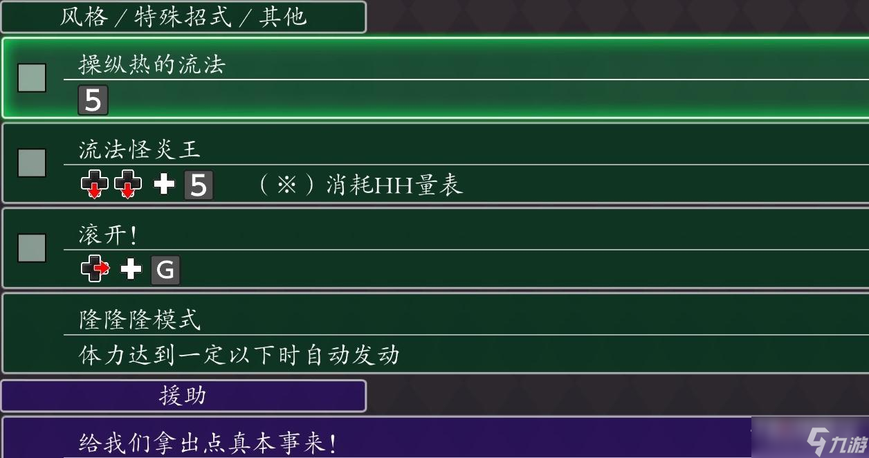 《JOJO群星之战重制版》艾西迪西出招表一览