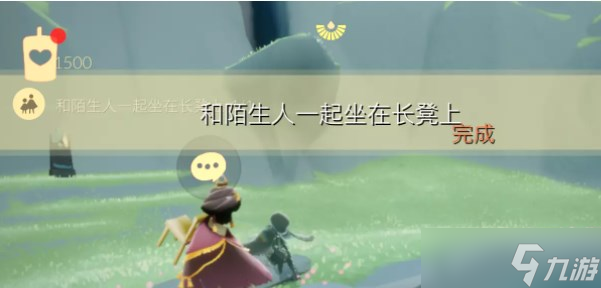 光遇10.15任务怎么完成