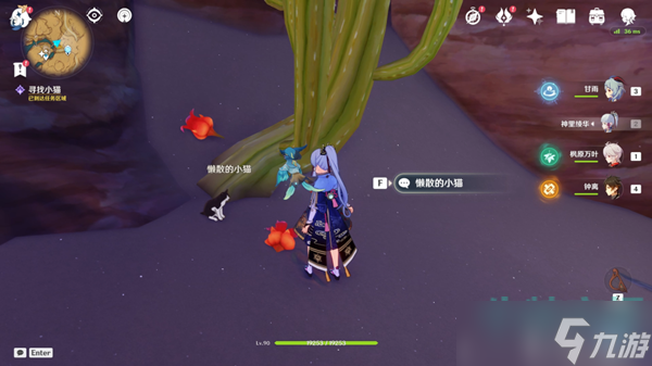 《原神》沙中花喂猫委托分支攻略