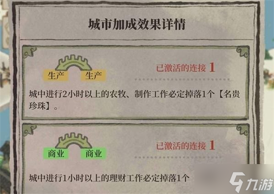江南百景图碎银子作用介绍