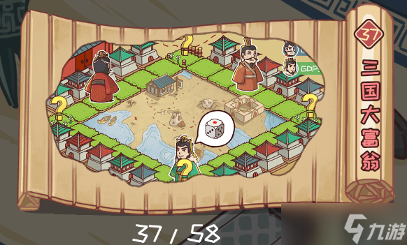 三国哈哈哈37关三国大富翁攻略