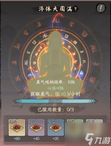 千古江湖梦丹药怎么用 丹药炼制方法介绍