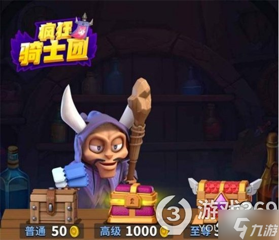 《疯狂骑士团》附魔换装备后还在吗分享