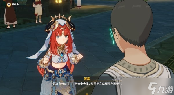 《原神》妮露传说任务图文攻略 妮露传说任务辩论选项攻略