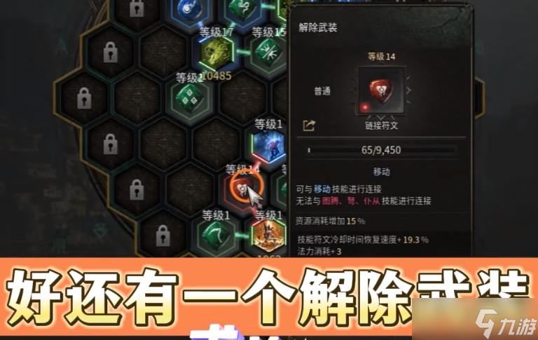 十三月剧毒火花技能搭配