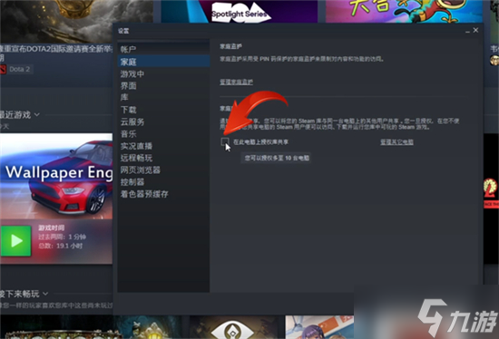 steam共享游戏库攻略