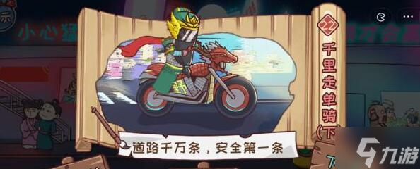 三国哈哈哈第22关通关攻略