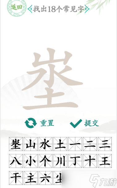 漢字找茬王埊找出18個常見字通關(guān)攻略