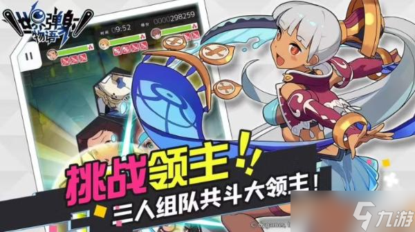 《世界弹射物语》角色强度榜2022最新 角色强度排行节奏榜一览