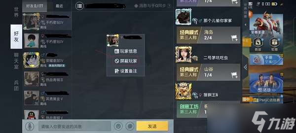 和平精英設(shè)置隱身方法介紹