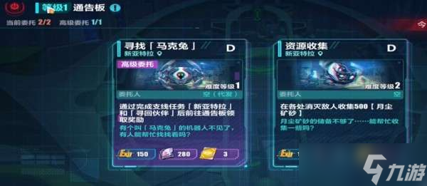 崩坏3从头开始任务攻略