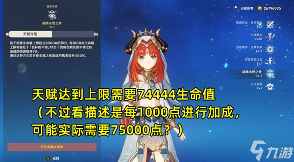 《原神》妮露圣遗物、武器选择与队伍搭配推荐