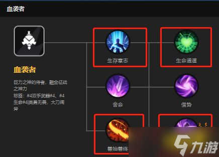 《火炬之光无限》国际服狂人耗血流怎么玩？狂人耗血流bd攻略