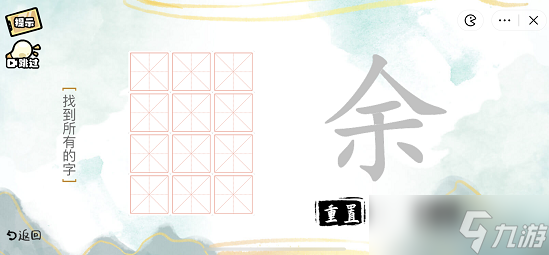疯狂文字派对找字余通关攻略