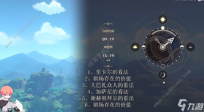 原神妮露传说任务对话选项怎么选 妮露传说任务对话答案攻略