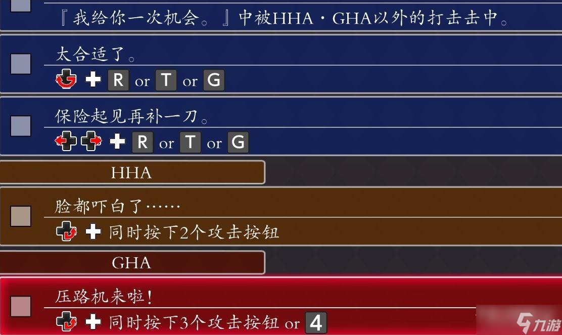 《JOJO群星之战重制版》DIO出招表一览