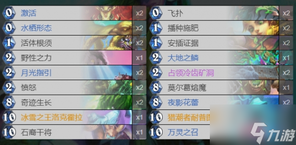 炉石传说凯尔萨斯之怒乱斗怎么玩 凯尔萨斯之怒乱斗卡组推荐