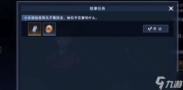 不良人3潞山鬼影轶事攻略