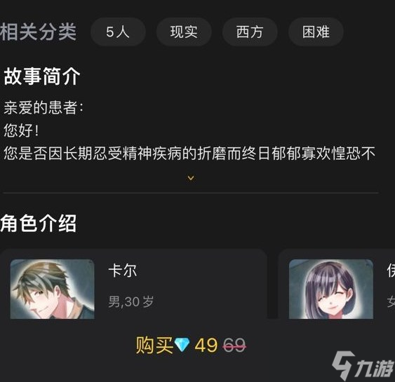 《百变大侦探》金花治疗所凶手是谁？金花治疗所剧本杀凶手答案解析