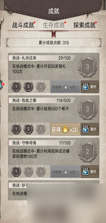 荒野日记孤岛怎么刷贝壳 荒野日记孤刷贝壳攻略
