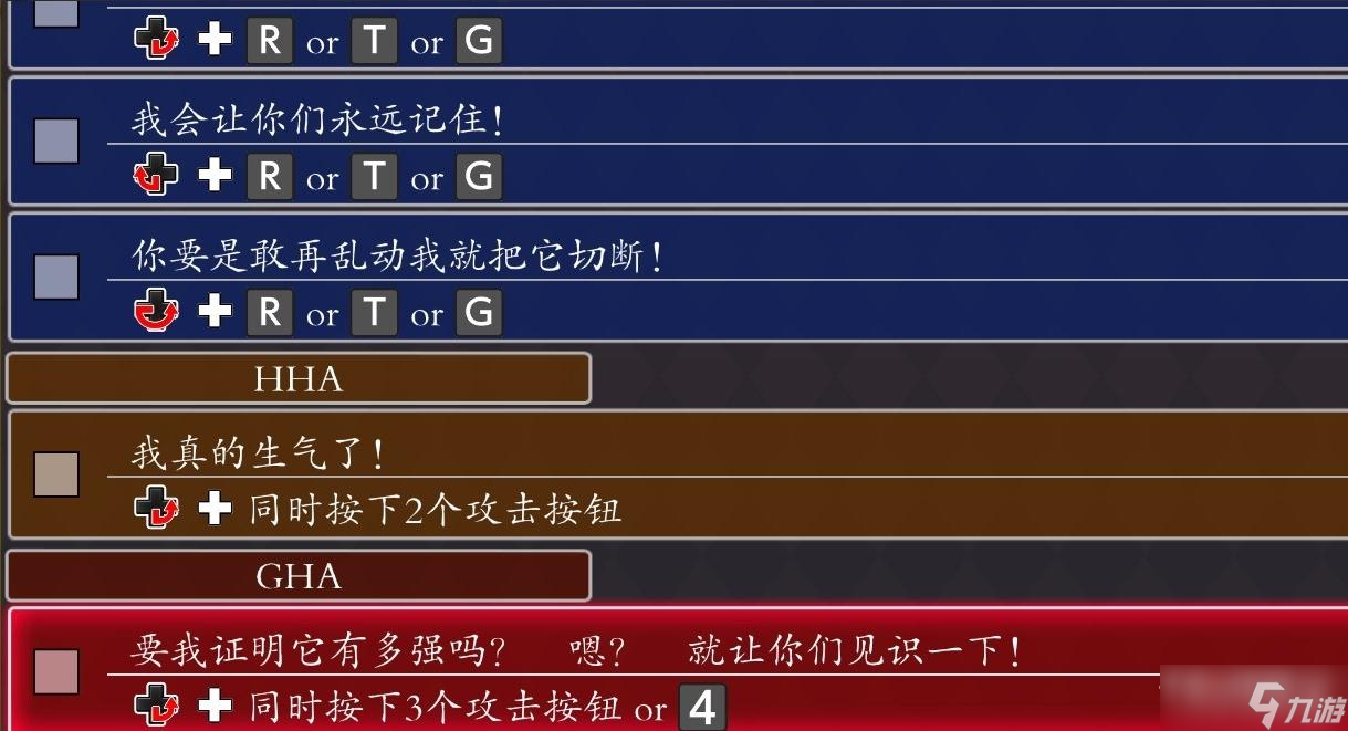《JOJO群星之战重制版》矢安宫重清出招表一览
