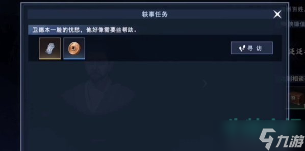 不良人3仍怜亲人轶事任务怎么做-潞州轶事仍怜亲人任务攻略