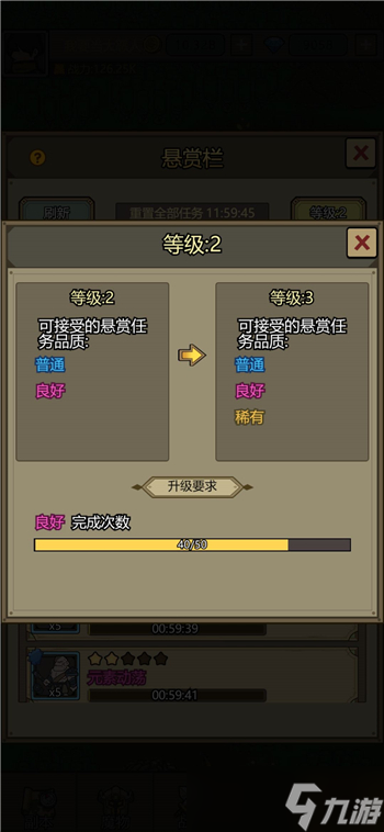 《转生成为魔物》悬赏栏作用介绍