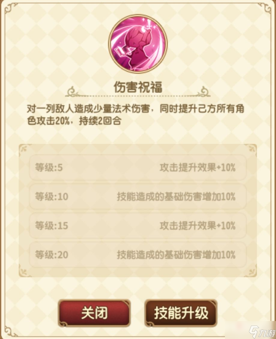 《宝石研物语：伊恩之石》四花战神瑞蒂介绍